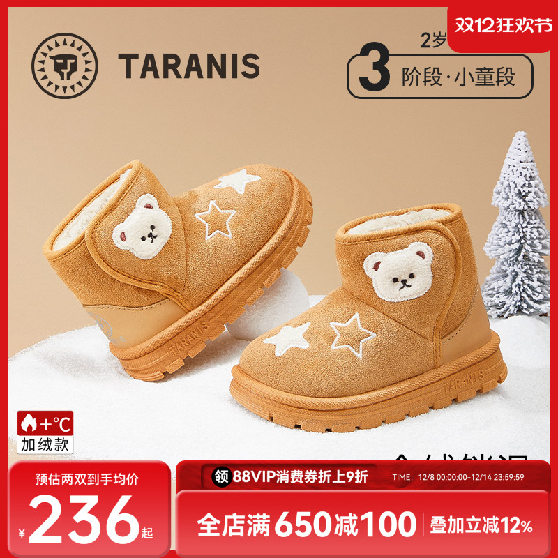 泰兰尼斯冬季加绒保暖雪地靴