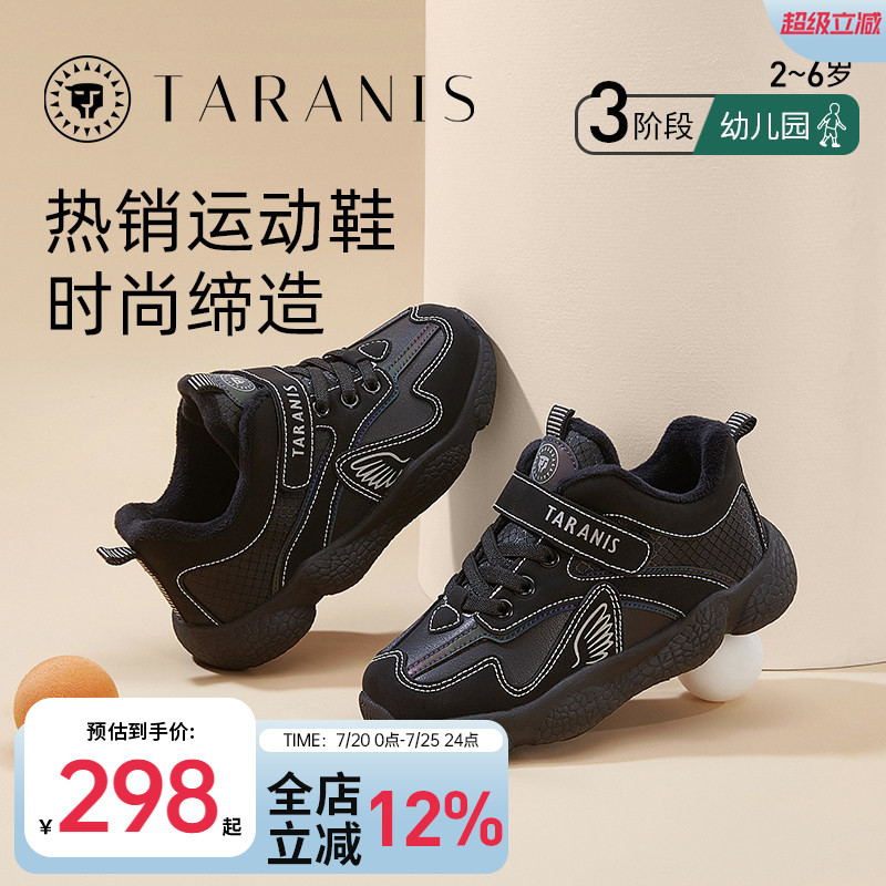泰兰尼斯冬季儿童运动鞋加绒保暖软底男童休闲时尚女童防滑跑步鞋