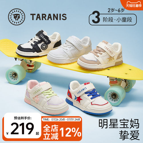 泰兰尼斯夏季儿童透气板鞋