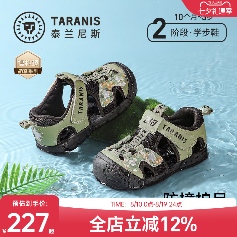 泰兰尼斯夏季沙滩露营凉鞋