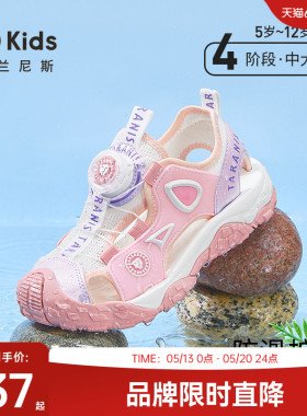 泰兰尼斯kids中大童凉鞋夏季新款户外溯溪露营鞋女童包头防踢鞋