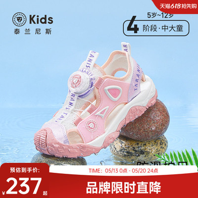 泰兰尼斯kids中大童凉鞋夏季新款户外溯溪露营鞋女童包头防踢鞋