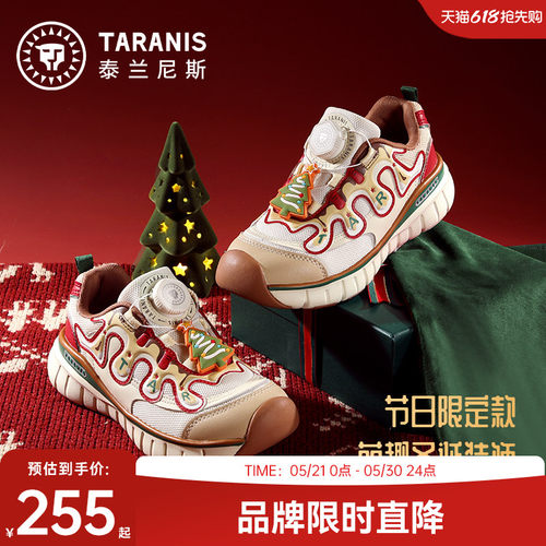 泰兰尼斯儿童轻量运动鞋