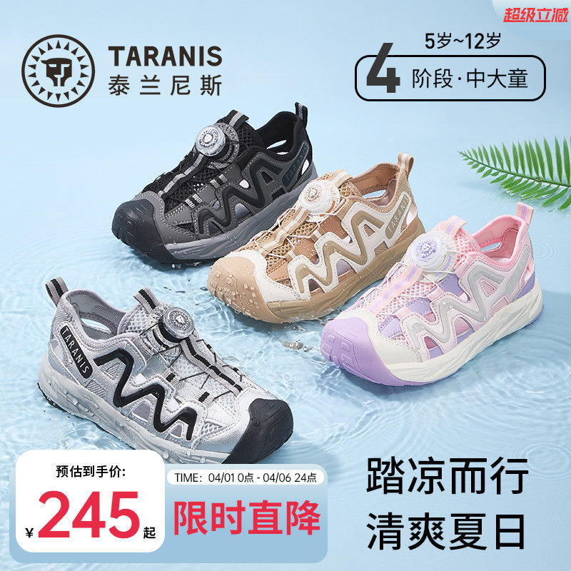 泰兰尼斯kids夏季新款儿童露营鞋男女童沙滩鞋中大童防滑运动凉鞋