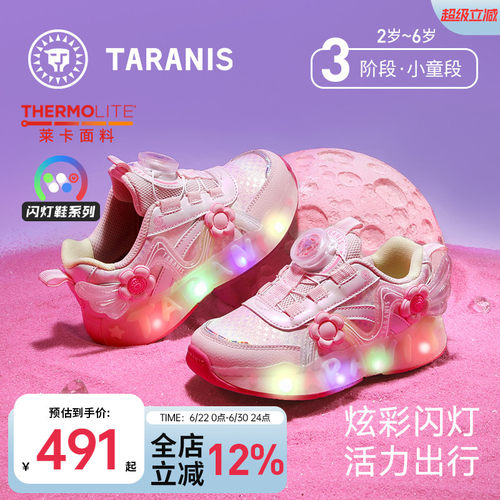 泰兰尼斯儿童闪灯鞋运动鞋