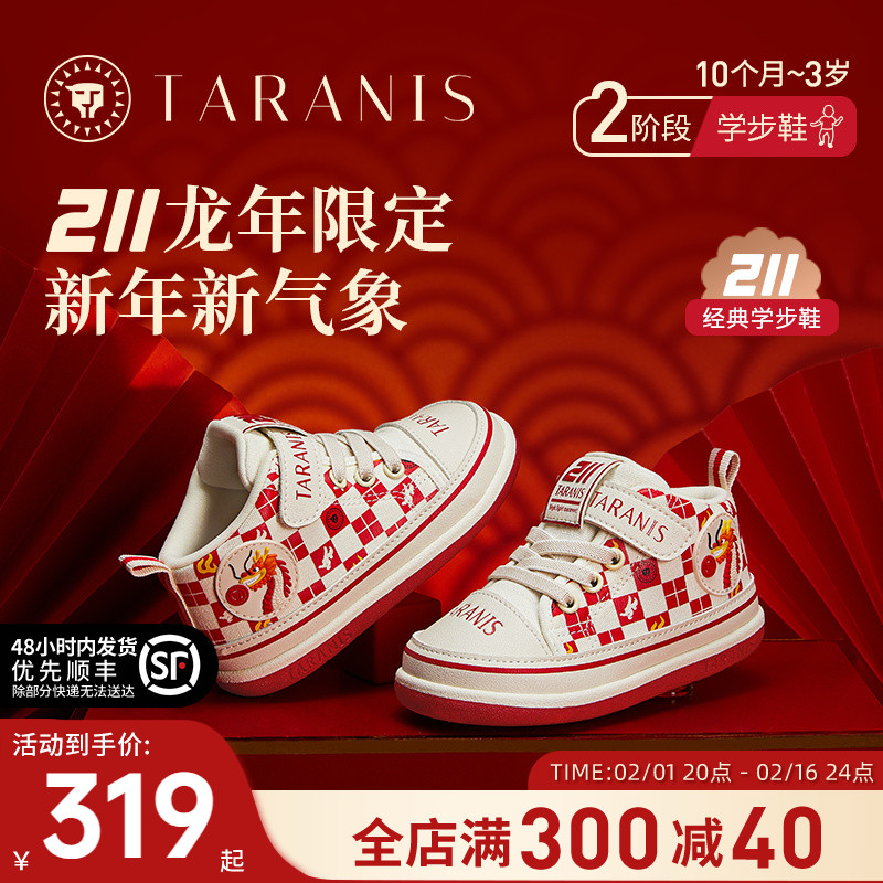 泰兰尼斯211学步鞋春季新款龙年限定男童机能鞋新年系列女童鞋子