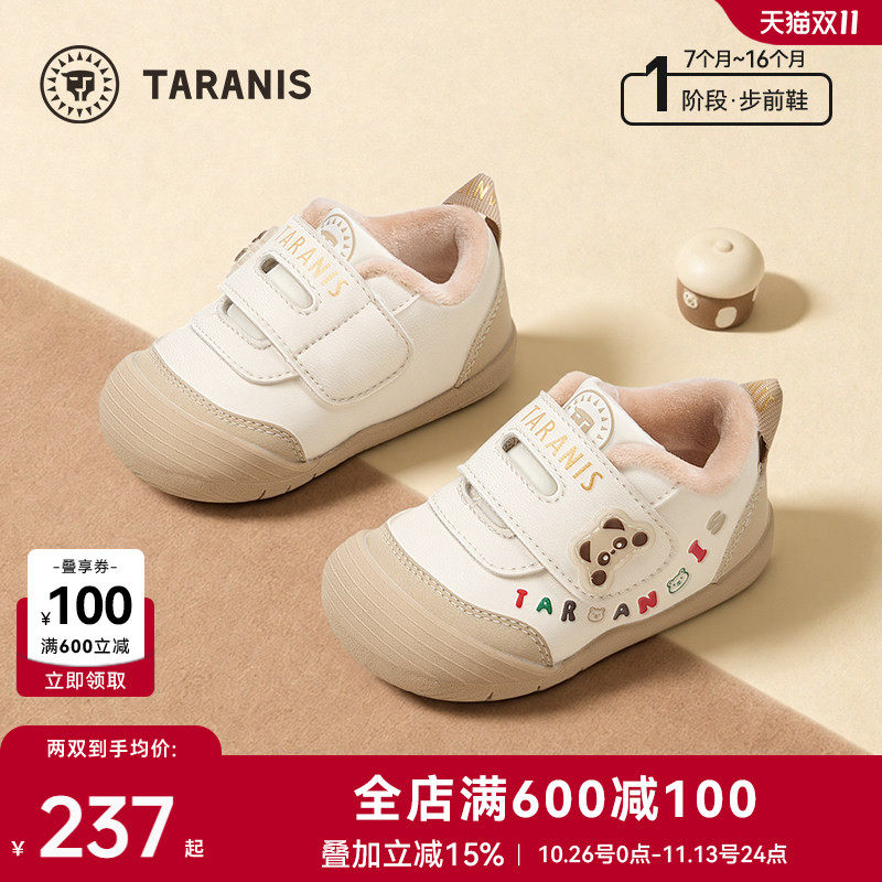 泰兰尼斯包头步前鞋秋冬婴儿鞋