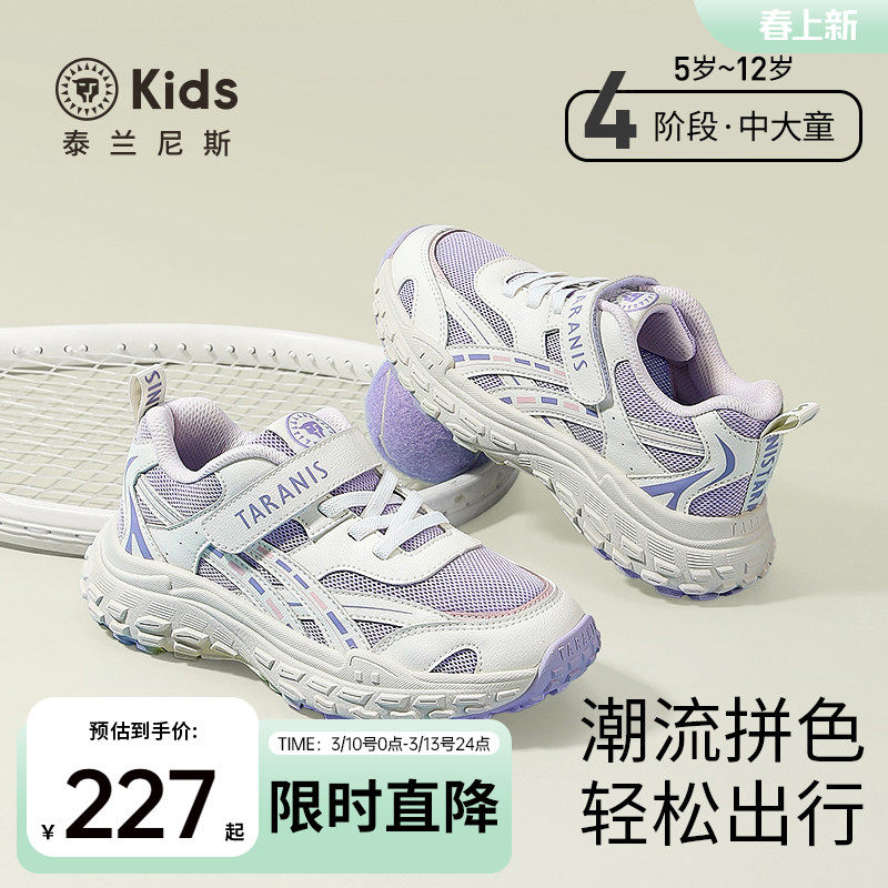 泰兰尼斯春款中大童轻量缓震跑步鞋儿童防滑运动鞋男女童跑鞋