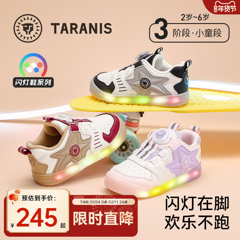 泰兰尼斯儿童闪灯板鞋春秋款男童闪灯鞋女童板鞋舒适透气休闲板鞋,童鞋/婴儿鞋/亲子鞋,板鞋,淘宝优惠券,粉丝福利购,淘宝优惠卷