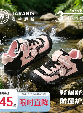 泰兰尼斯户外运动鞋夏季款男女童318平衡车鞋舒适跑步鞋防滑耐磨
