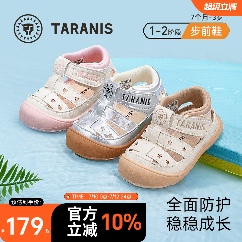 泰兰尼斯夏季透气步前凉鞋