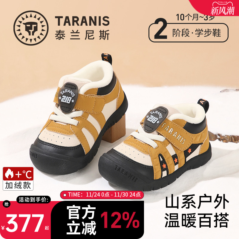 泰兰尼斯218户外男女宝宝学步鞋