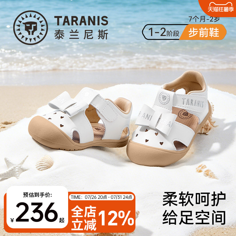 泰兰尼斯夏季软底步前鞋婴幼儿鞋