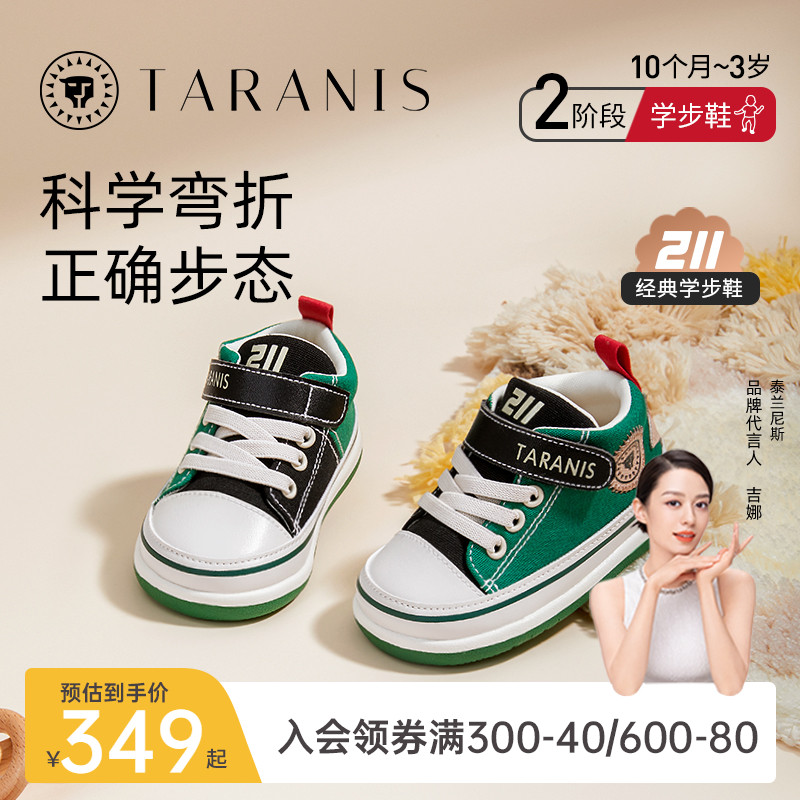 秋季新款211学步鞋机能鞋透气男女宝