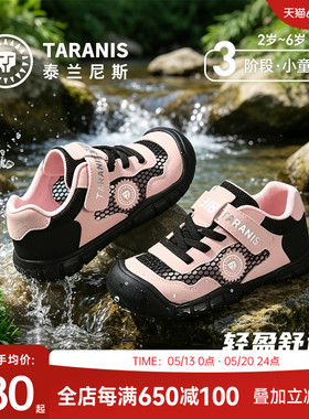泰兰尼斯户外运动鞋春夏款男女童318平衡车鞋舒适跑步鞋防滑耐磨