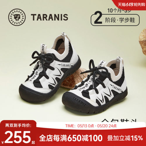 泰兰尼斯218户外一脚蹬童鞋
