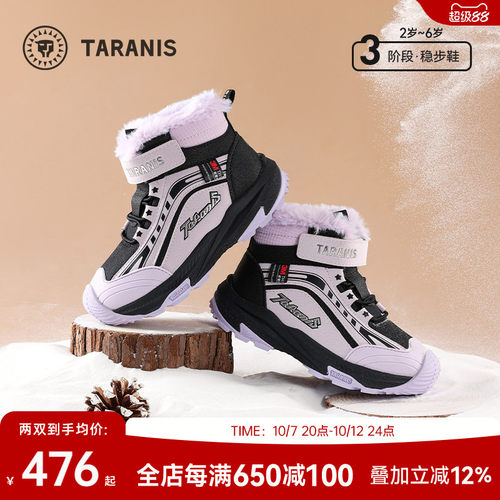 泰兰尼斯雪地靴冬季新款