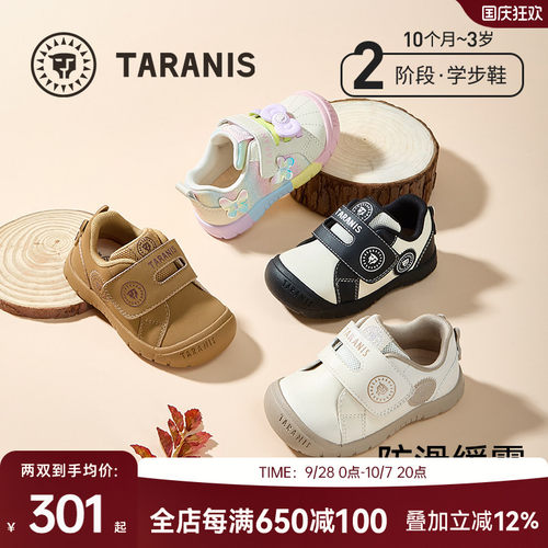 泰兰尼斯218运动学步鞋