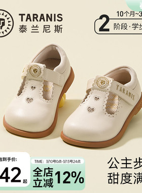 泰兰尼斯童鞋2026年春季新款女宝宝学步鞋女童小玛丽简约公主皮鞋