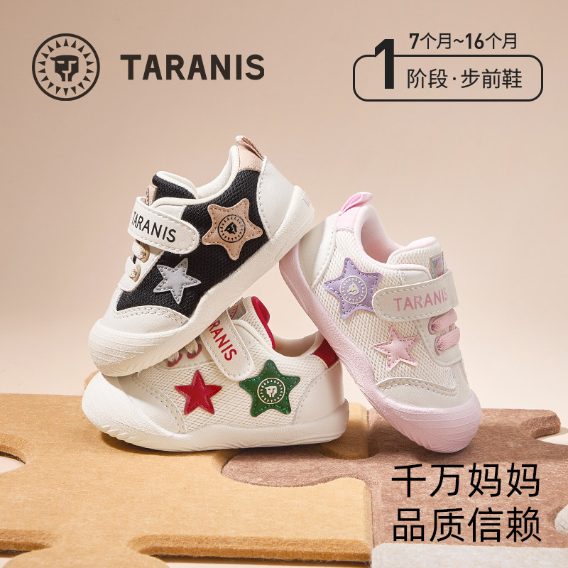 泰兰尼斯童鞋春季新生宝宝鞋男童宝宝软底防滑女童鞋子婴儿步前鞋