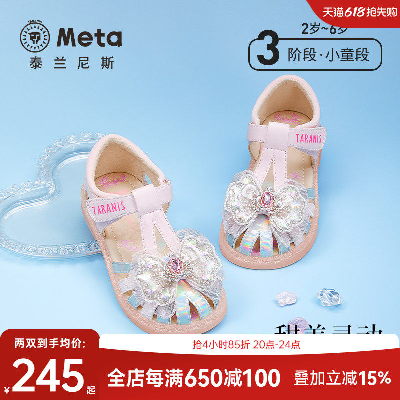 泰兰尼斯meta夏季新款女童凉鞋防滑软底公主鞋小女孩时尚轻便单鞋