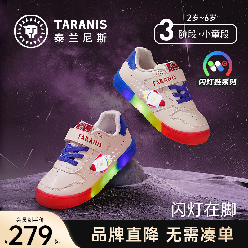 泰兰尼斯儿童闪灯鞋秋季男童