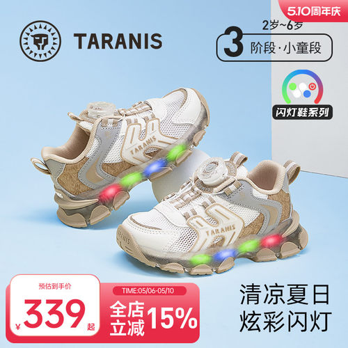 泰兰尼斯时尚旋钮运动闪灯鞋