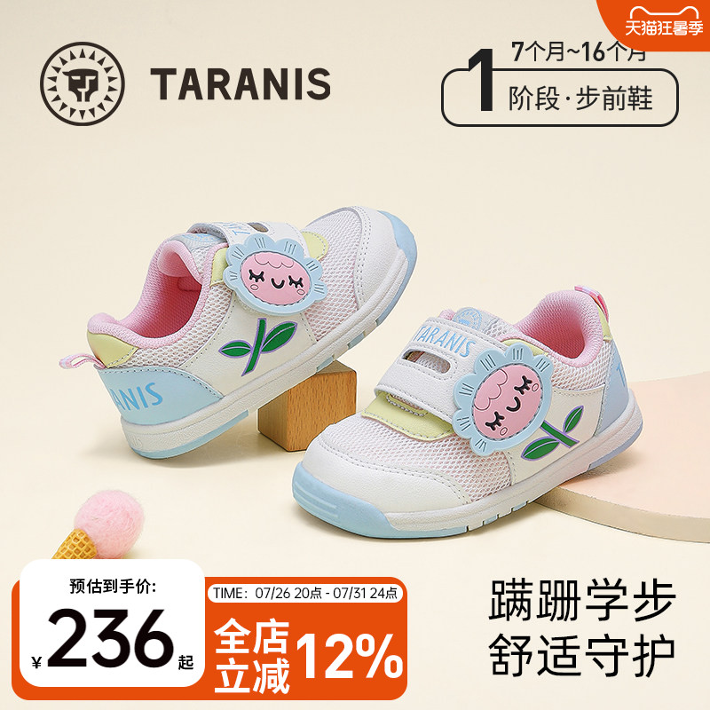 泰兰尼斯秋季防滑软底步前鞋