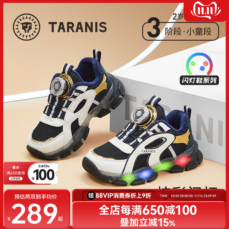 泰兰尼斯冬季新款闪灯鞋