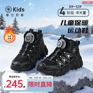 中大童加绒运动鞋 男女童雪地靴 新款 泰兰尼斯kids儿童保暖棉靴冬季