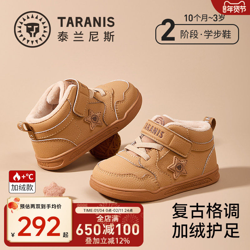 泰兰尼斯童鞋2025冬季新款宝宝学步鞋加绒保暖男童板鞋女童关键鞋,童鞋/婴儿鞋/亲子鞋,学步鞋,淘宝优惠券,粉丝福利购,淘宝优惠卷