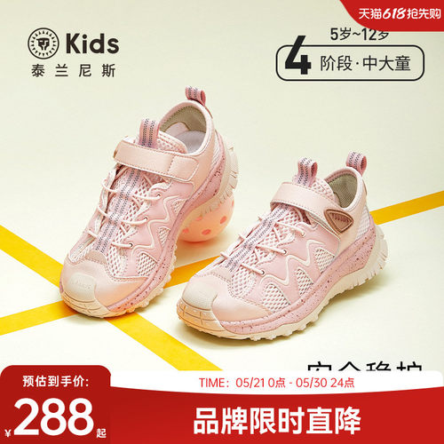 泰兰尼斯kids中大童露营鞋