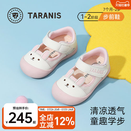 泰兰尼斯春夏透气步前鞋