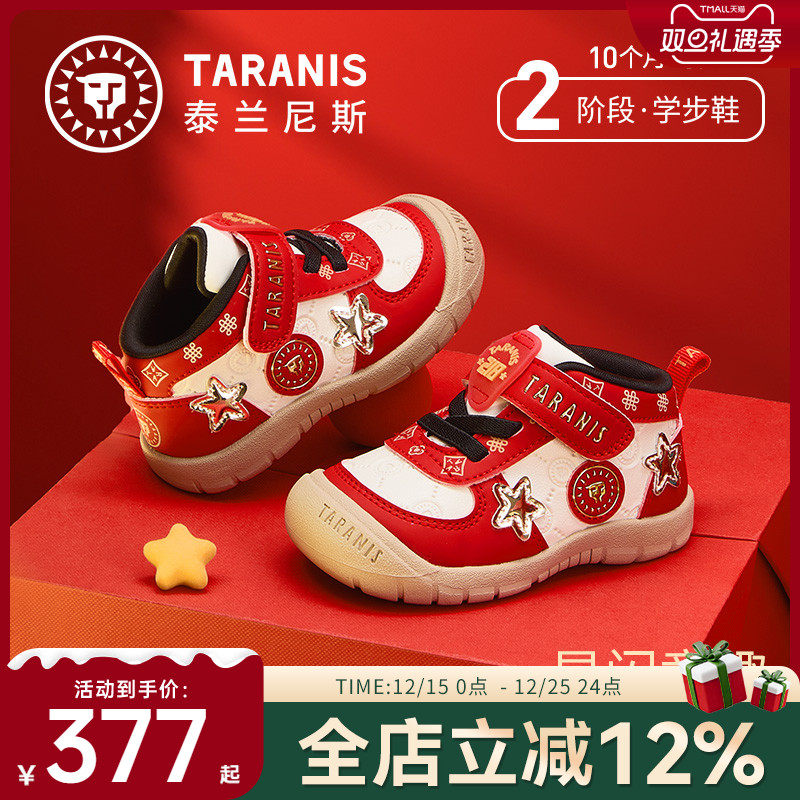 泰兰尼斯男女童软底学步鞋
