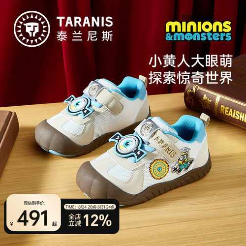 泰兰尼斯小黄人联名幼儿园鞋