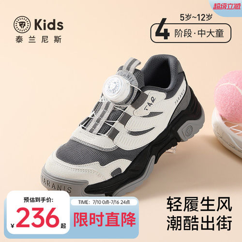 泰兰尼斯kids中大童跑步鞋