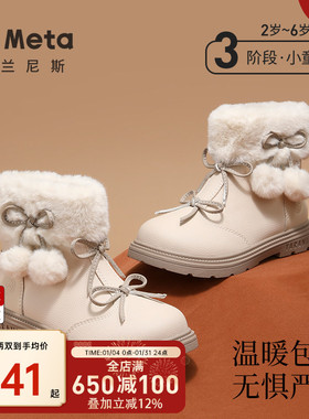 泰兰尼斯meta童鞋冬季新款皮靴加绒保暖儿童靴子女童公主防滑短靴