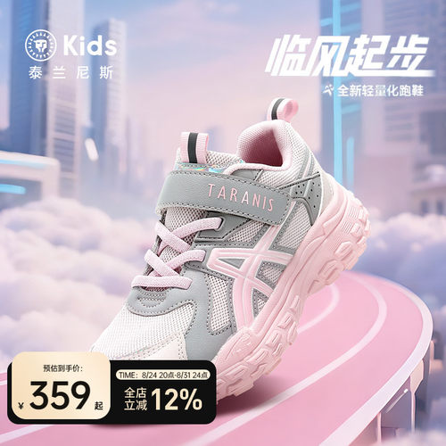 泰兰尼斯女童时尚校园跑步鞋