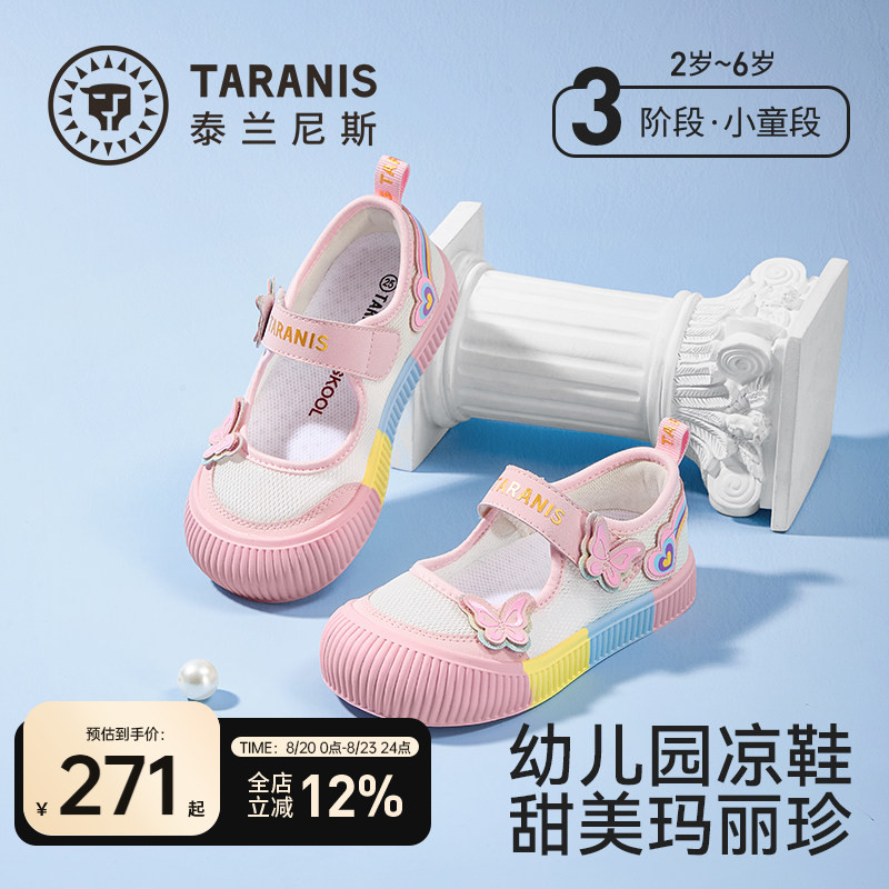 泰兰尼斯童鞋儿童凉鞋夏款2026新款幼儿园鞋女童透气浅口玛丽珍鞋