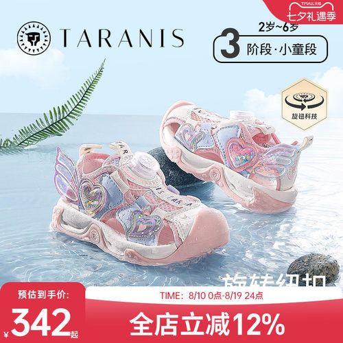 泰兰尼斯女童户外凉鞋