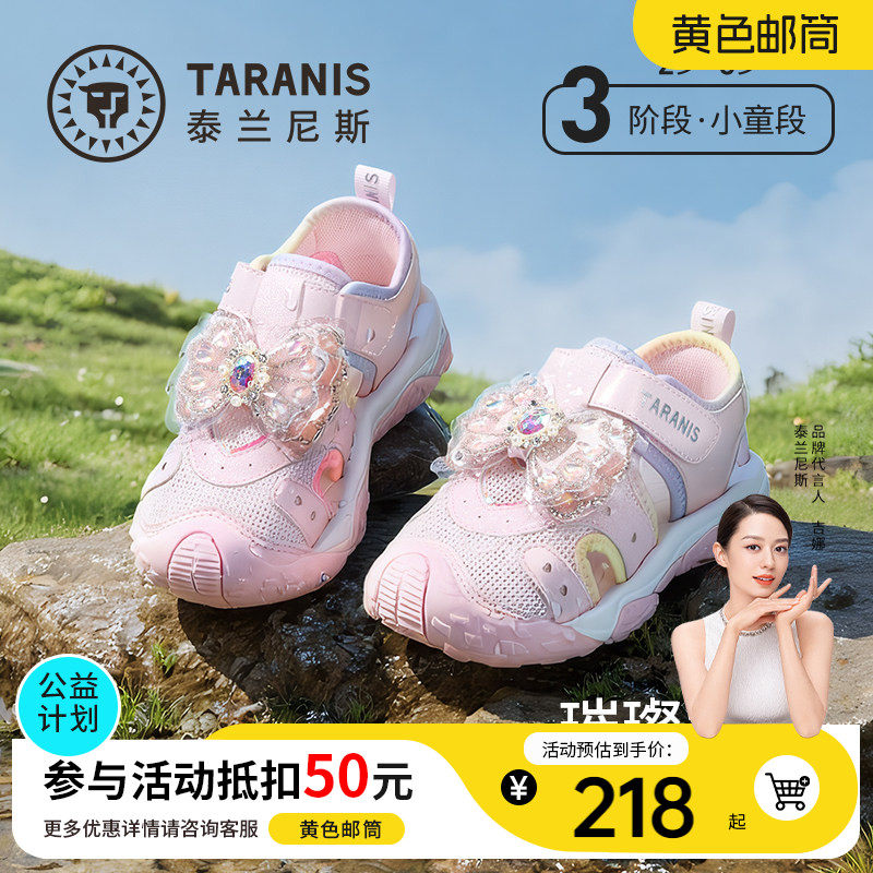 泰兰尼斯儿童溯溪凉鞋26夏季新款