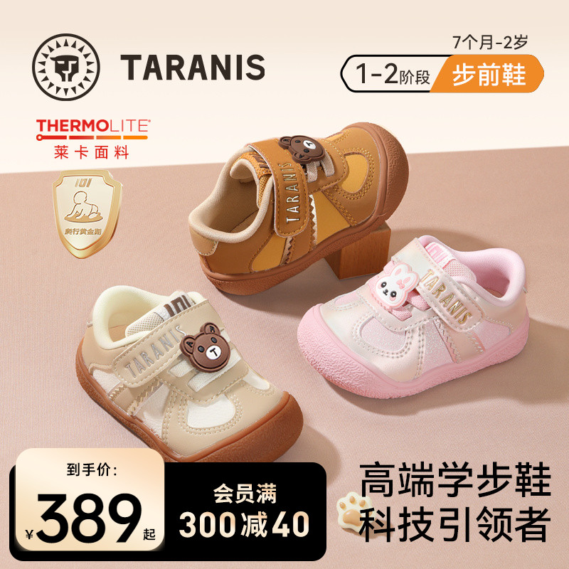 泰兰尼斯秋冬101步前鞋