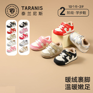 【达播】泰兰尼斯春秋童鞋加绒宝宝学步鞋面包鞋