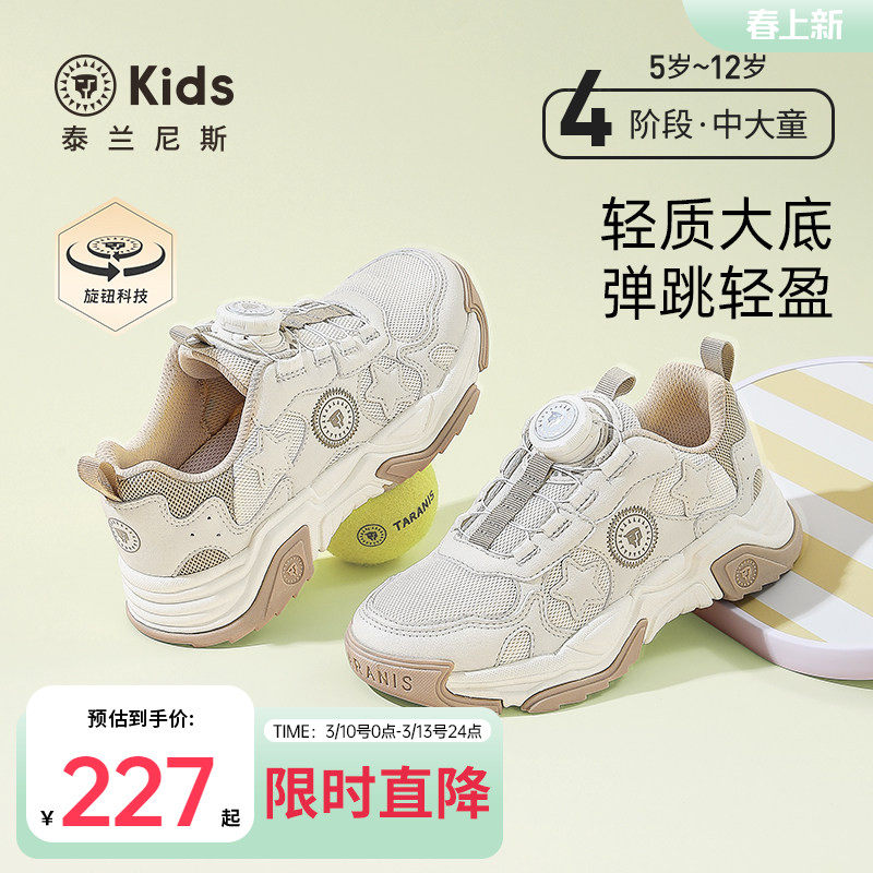 泰兰尼斯kids童鞋男童旋钮跑步鞋中大童运动鞋春款休闲老爹鞋
