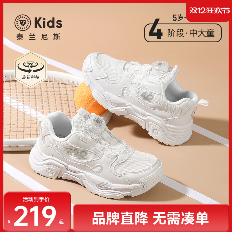 泰兰尼斯大童校园旋钮运动鞋