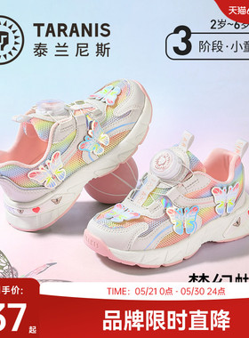 泰兰尼斯儿童甜心运动鞋夏季网面透气女童鞋防滑耐磨旋钮跑动鞋