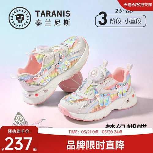 泰兰尼斯春夏款女童甜心运动鞋