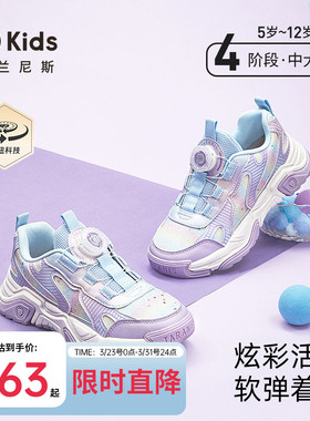 泰兰尼斯kids春款儿童运动鞋女童休闲老爹鞋校园中大童跑步鞋子