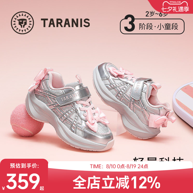 泰兰尼斯春秋款女童甜心运动鞋