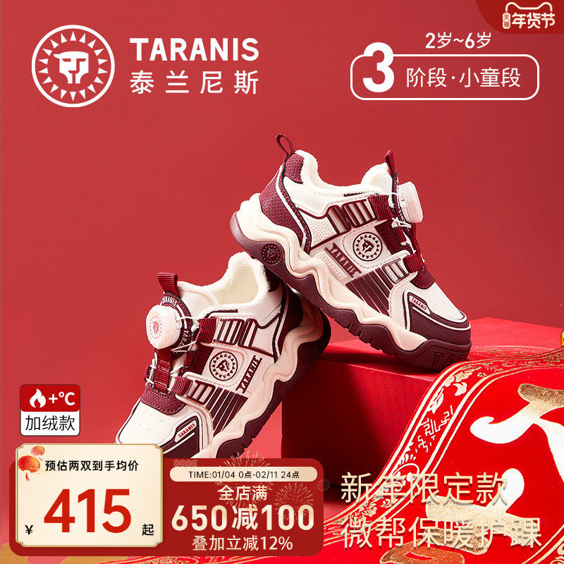 泰兰尼斯童鞋新年限定款儿童板鞋男童休闲鞋加绒保暖旋钮扣校园鞋,童鞋/婴儿鞋/亲子鞋,板鞋,淘宝优惠券,粉丝福利购,淘宝优惠卷
